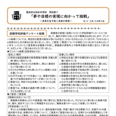 １０月号