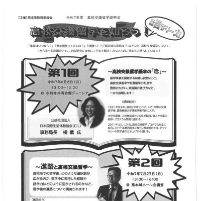 留学