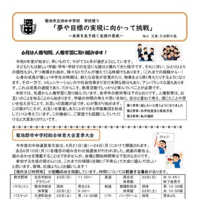 ６月号