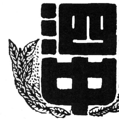 校章