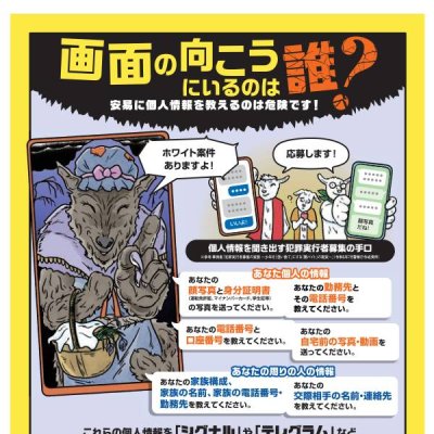 個人情報