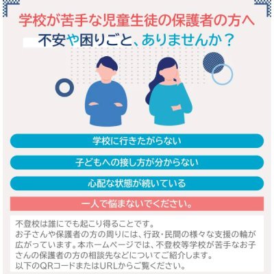 学校