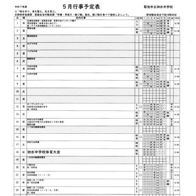 5月