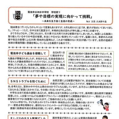 ９月号