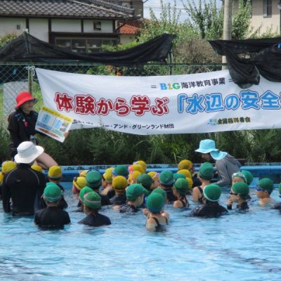 水辺の安全教室１