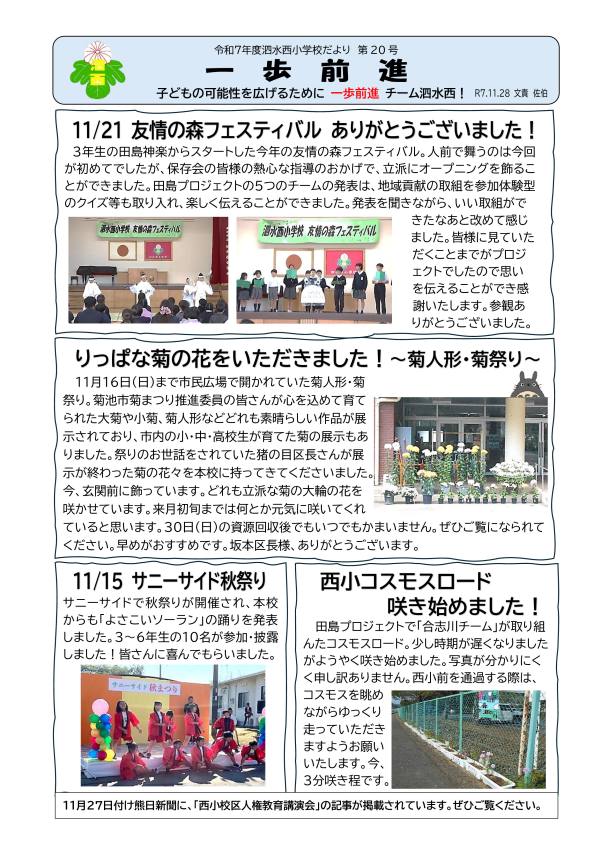 学校だより２０号