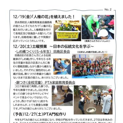 学校だより２２号の２.