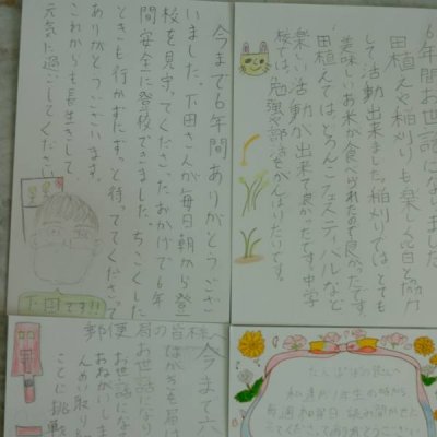 6年生が贈った手紙1枚目の画像