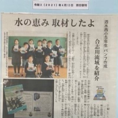 新聞記事の画像