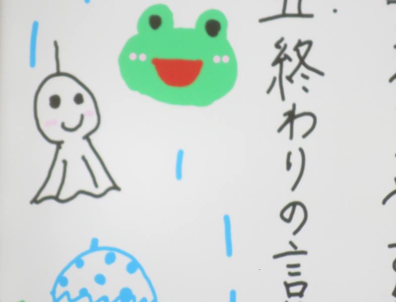 表紙