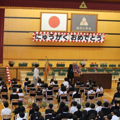 入学式