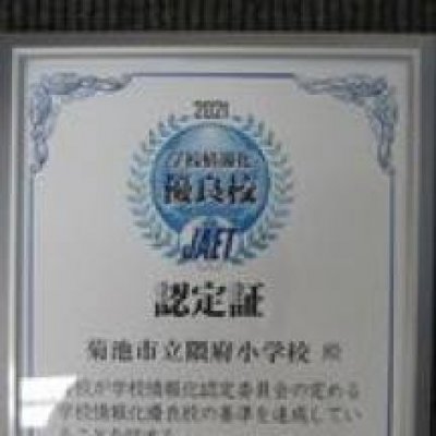 認定証の写真