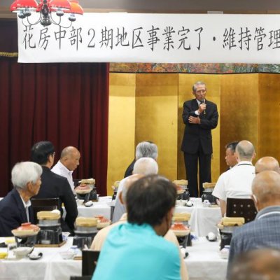 花房中部２期地区換地委員会後藤博己元委員長の挨拶の写真