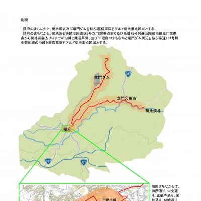 別図(第5条関係)グルメ菊池重点地域の画像
