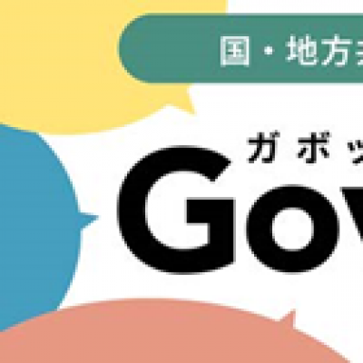 Govbotガボット