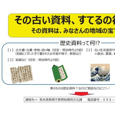 県文化課チラシ