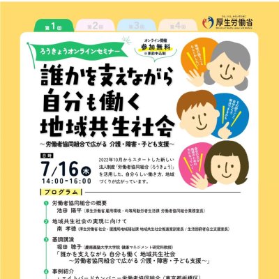 チラシ表