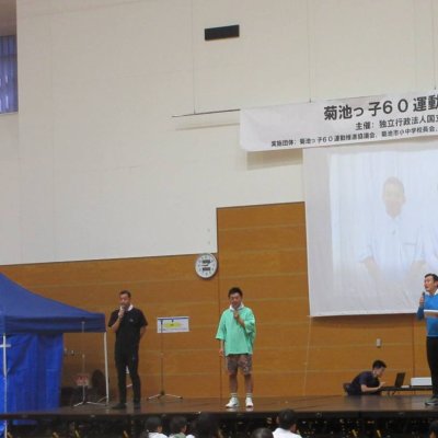 当日の様子
