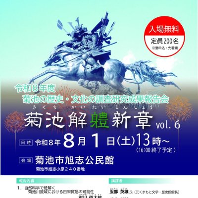 R8成果報告会