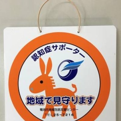 菊池市大きなオレンジリング画像