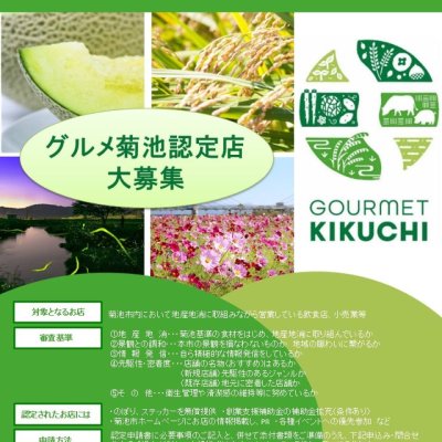 認定店募集チラシ